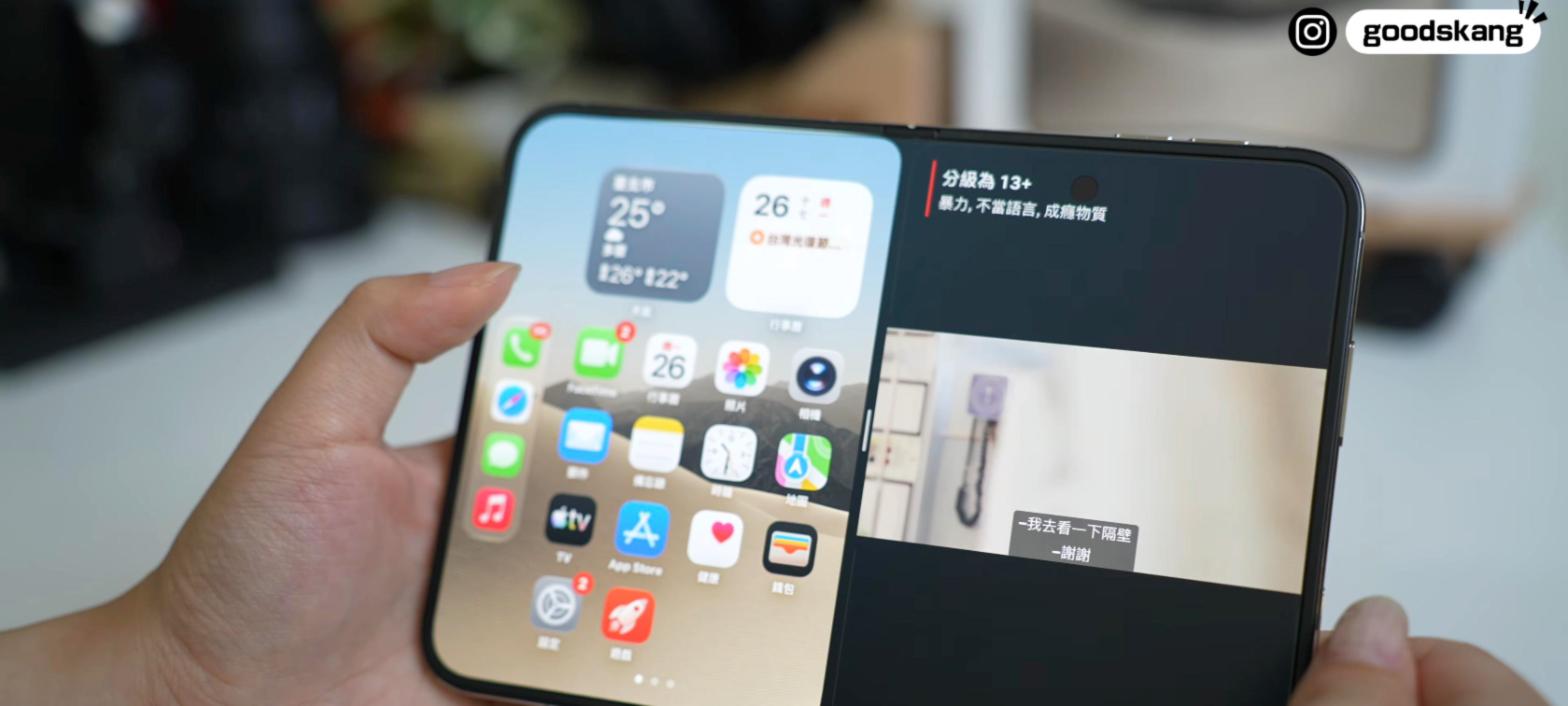iPhone Duo 內螢幕左右分割,左邊主畫面、右邊播放影片