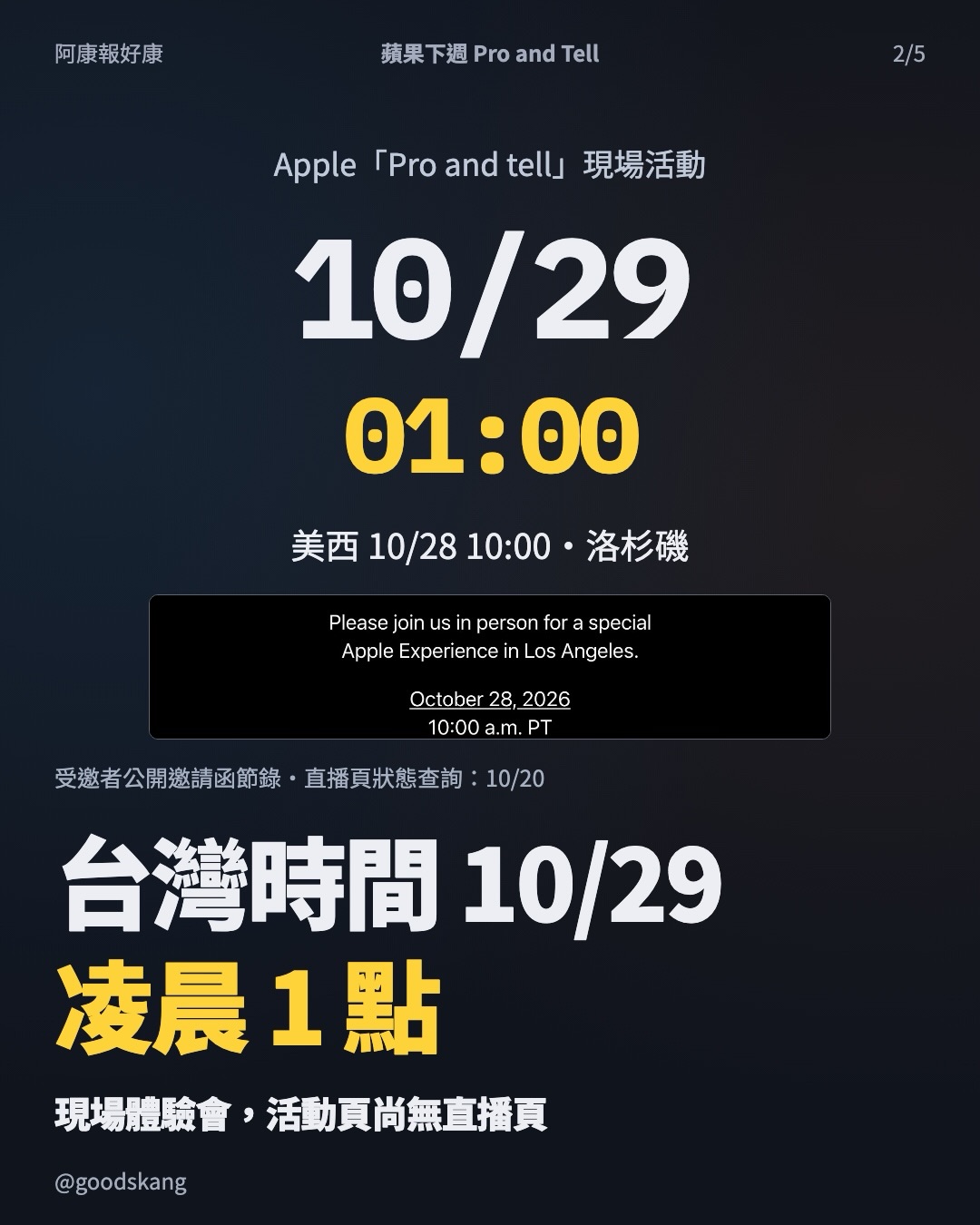 蘋果下週要「Pro and Tell」！Mac 傳出終於能直接戳螢幕，但我更期待 iPad mi 第 2 張