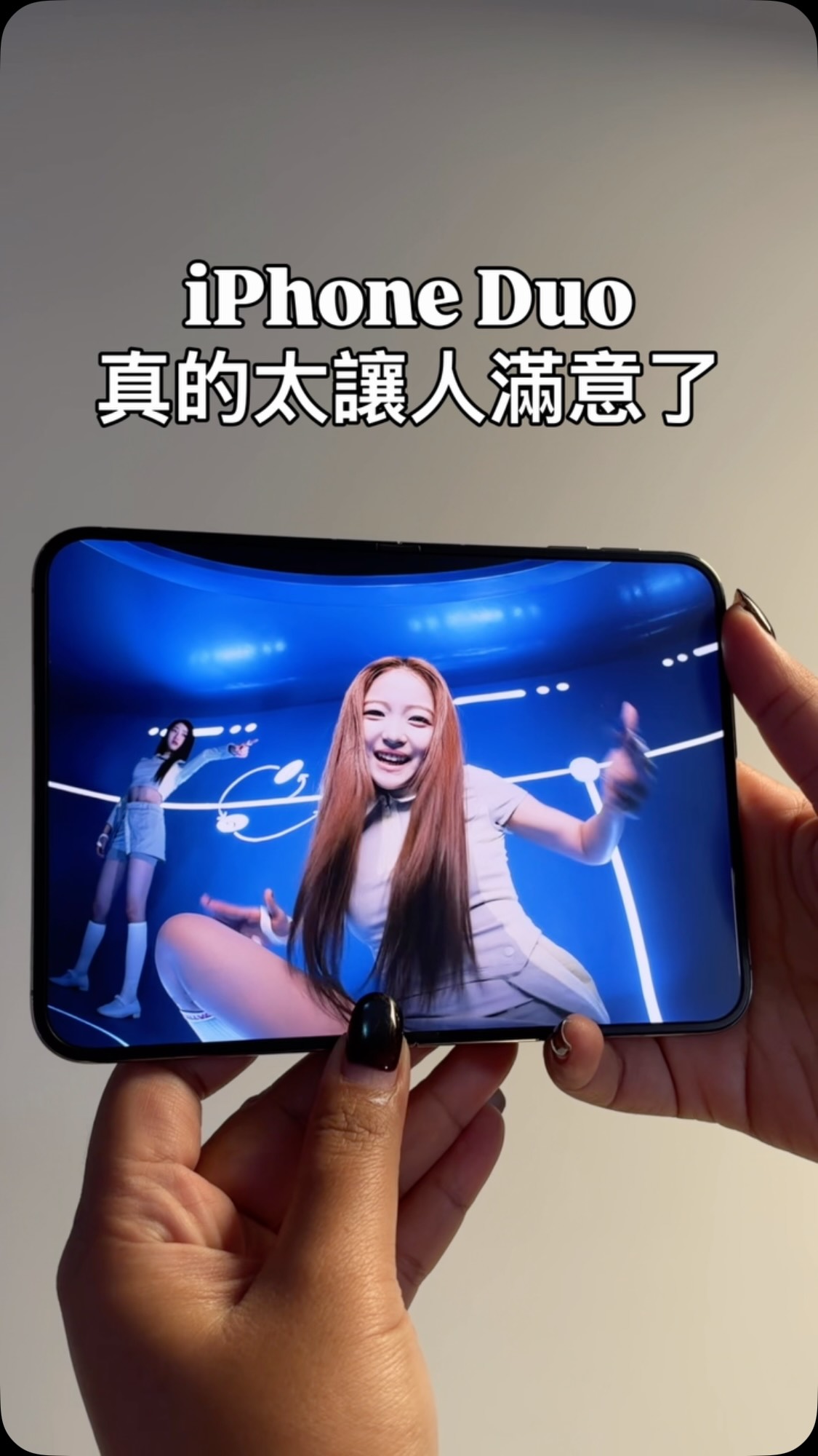 iPhone Duo 上手在工作室體驗追劇看韓團 MV 的感覺真的讚讚👍