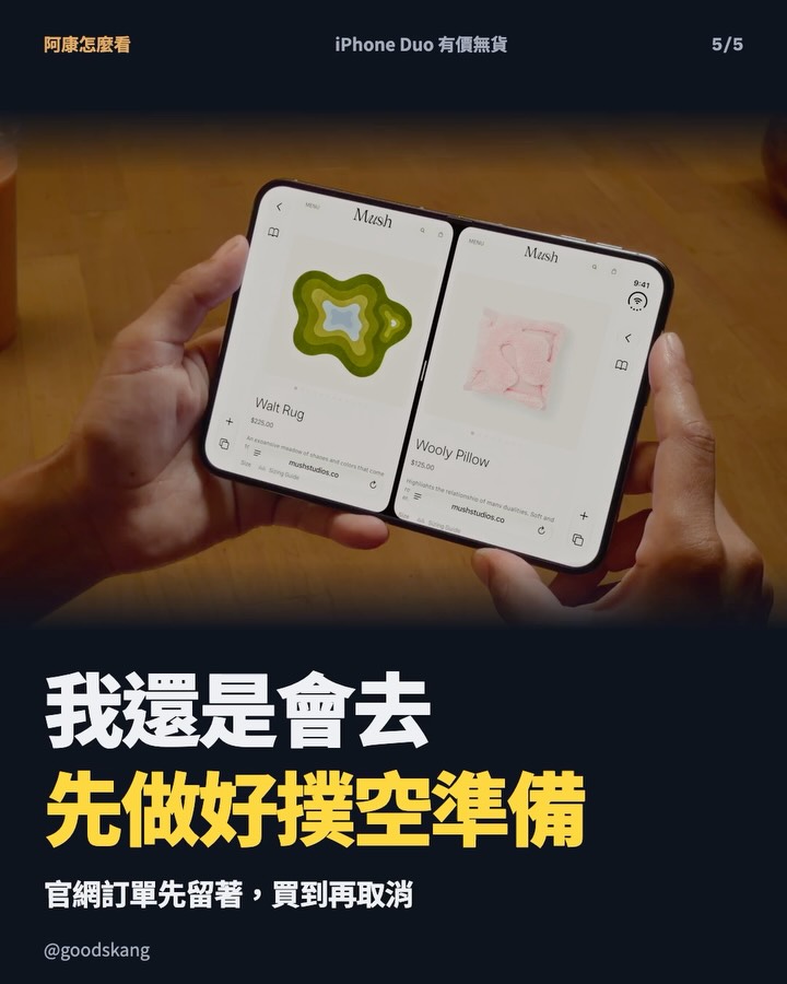 如果你 iPhone Duo 開賣日想去排隊,要做好心理準備 第 5 張