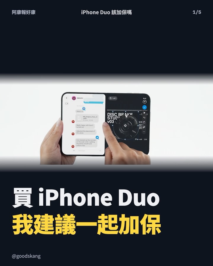 iPhone Duo 摔一次內螢幕差 34,150！我的建議：AppleCare+ 直接加進預算