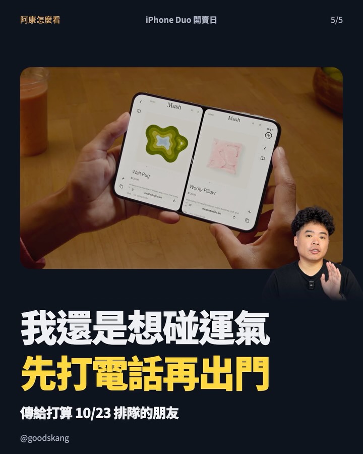 iPhone Duo 開賣日沒預約，可能真的買不到！日本、韓國官網已經掛公告了 😳 第 5 張