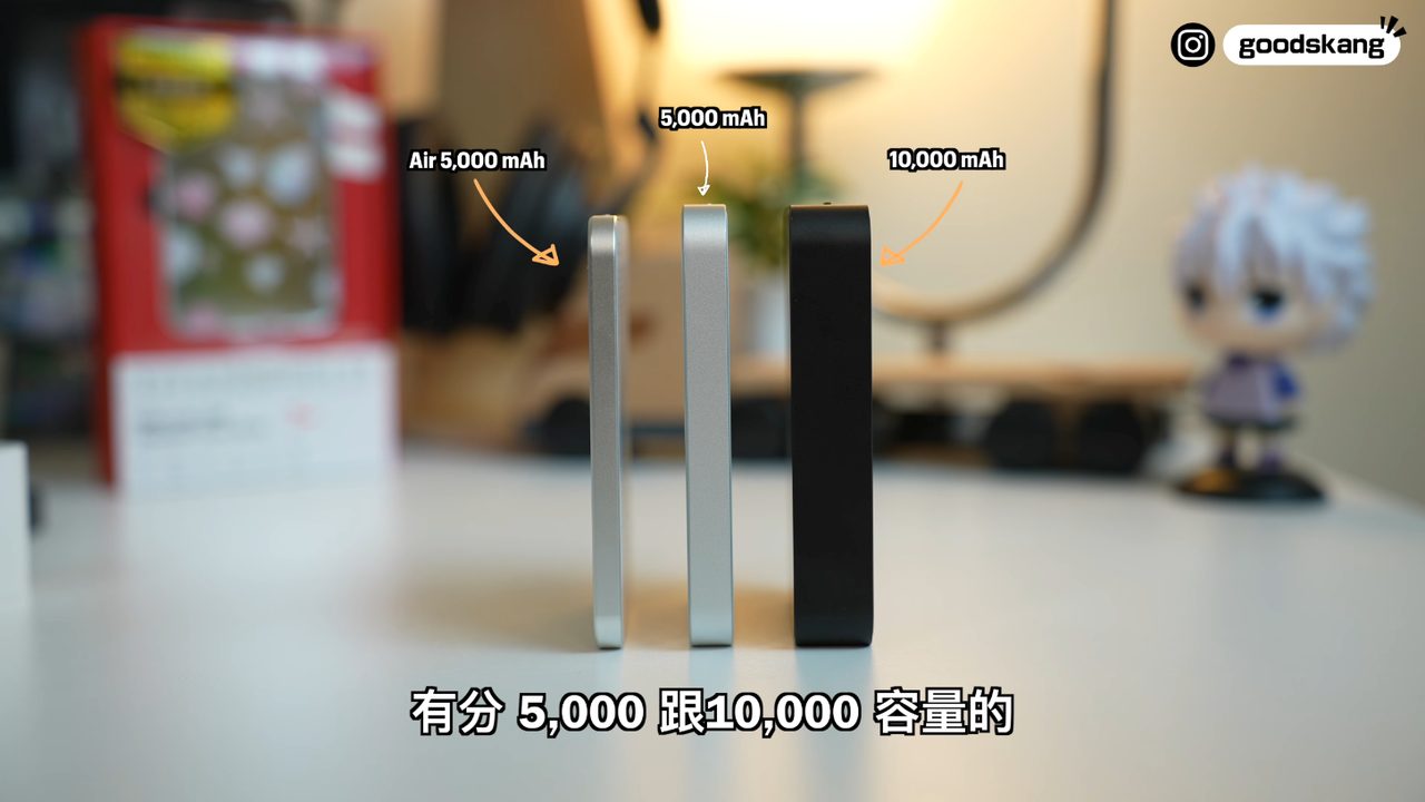穩如鈦山 Air、5,000mAh 與 10,000mAh 三款並排比厚度